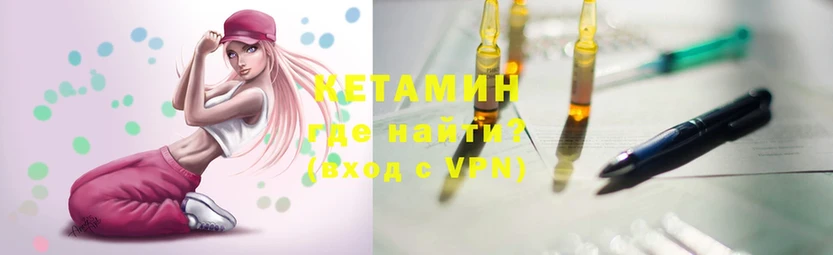 КЕТАМИН ketamine  MEGA сайт  Клин 